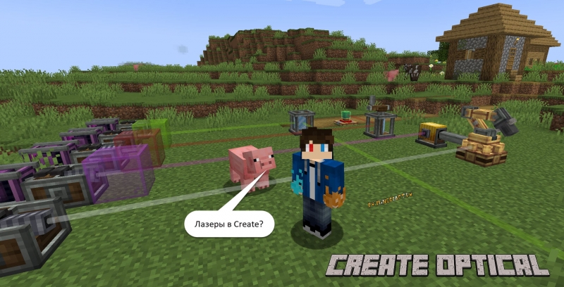 Create Optical - ,     [1.20.1]