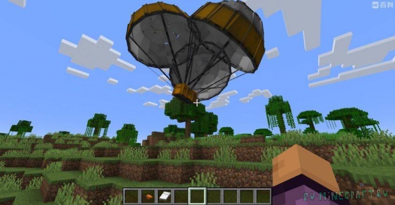 Realistic Airdrop -    [1.20.1] [1.19.2]