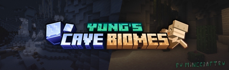 YUNG's Cave Biomes -     [1.20.1] [1.18.2]