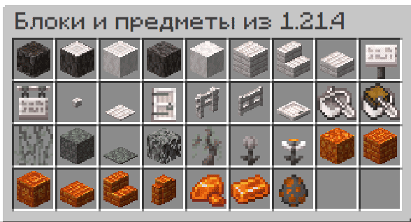 Скачать майнкрафт 1.21.4 - пробуждение сада [Джава эдишн] » Бесплатно ...