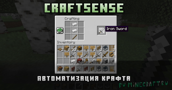 CraftSense -     [1.21.3] [1.21.2] [1.21.1] [1.21] [1.20.4] [1.20.1] [1.19.2]