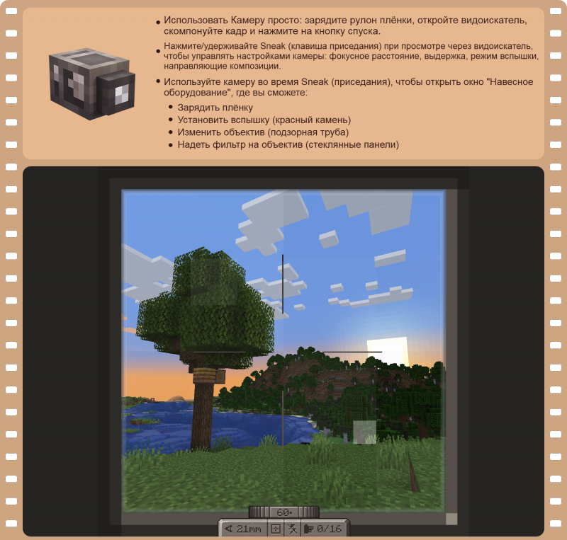 Exposure -    [1.21.1] [1.20.1] [1.19.2]