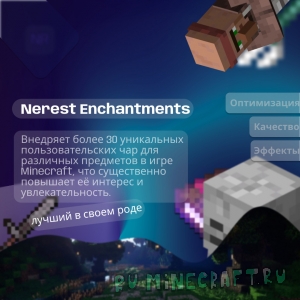 Nerest Enchantments