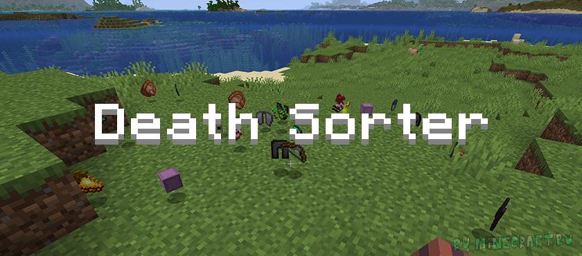 Death Sorter -      [1.21.5] [1.21.4] [1.21.1] [1.21] [1.20.1]