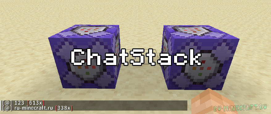 ChatStack -    [1.21.5] [1.21.4] [1.21.1] [1.20.6] [1.19.4] [1.18.2] [1.17.1] [1.16.5]