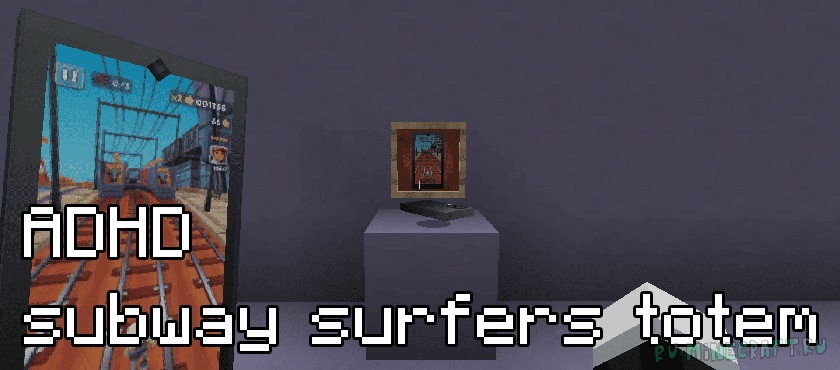 ADHD subway surfers totem -      [1.21.5] [1.21.4] [1.20.6] [1.19.4] [1.18.2] [1.16.5] [1.15.2] [1.14.4] [1.12.2] [1.11.2]