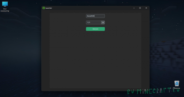 Sora2020's Launcher -   ! [Launcher]