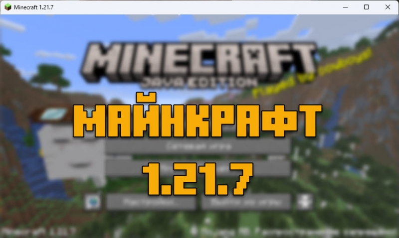   1.21.7  1.21.6 -    ,   [ ]