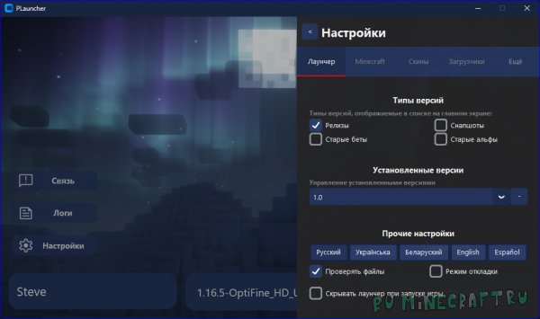 PLauncher    Minecraft    
