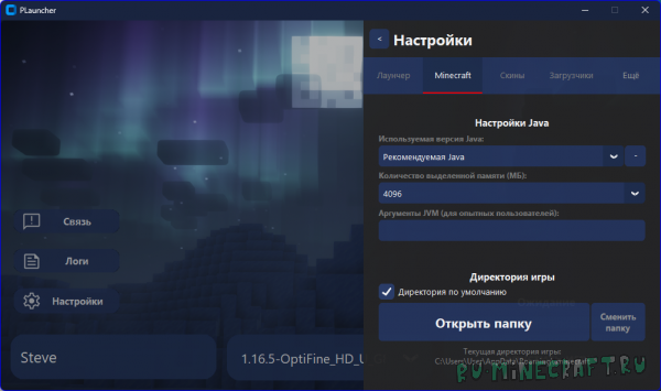 PLauncher    Minecraft    