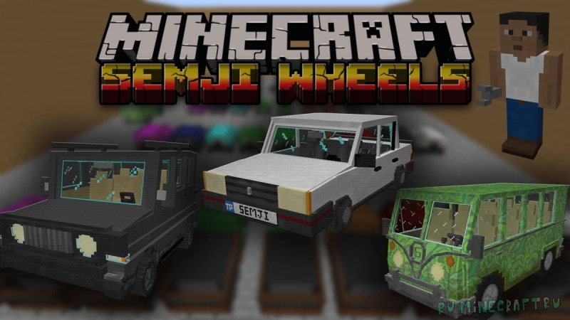 Semji Wheels -       [1.21.1]