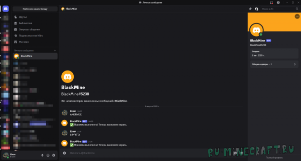 Серверный плагин с авторизацией через Discord Серверный плагин с авторизацией через Discord