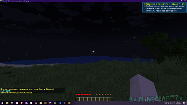 ��������� ������ � ������������ ����� Discord