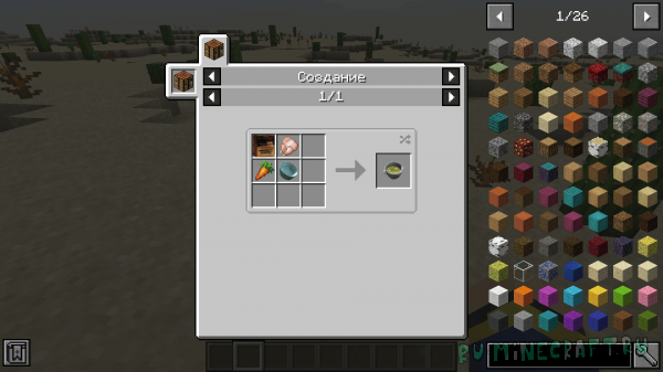Fallout over items mod -     Fallout [1.16.5]