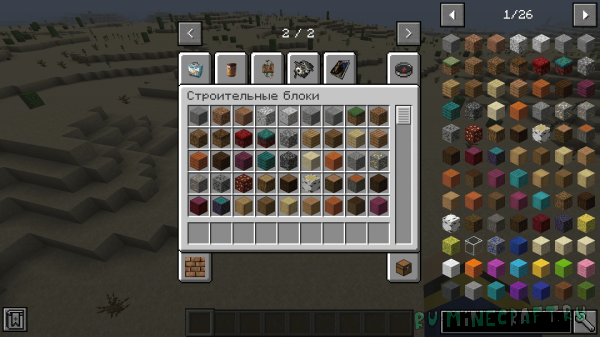 Fallout over items mod -     Fallout [1.16.5]