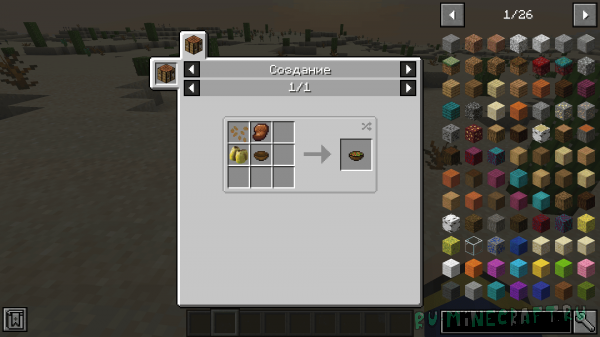Fallout over items mod -     Fallout [1.16.5]