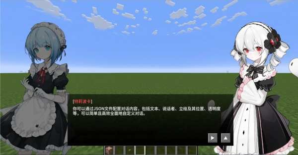 VNDialog -    Minecraft [1.21.1] [1.20.1]