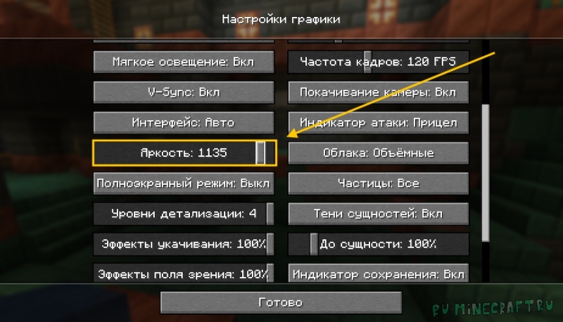 Brightness Plus -   [1.21.4] [1.21.3] [1.21.2] [1.21.1] [1.21]