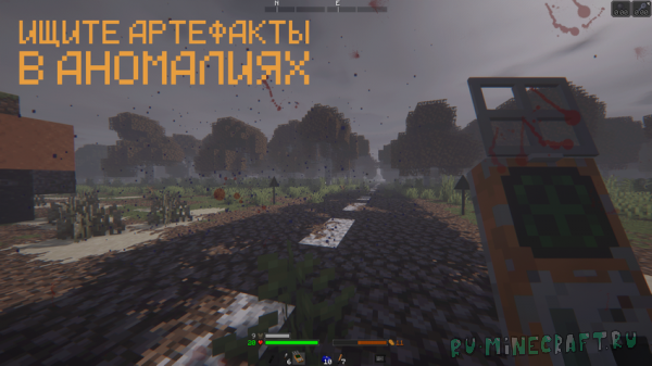 S.T.A.L.K.E.R. Zone of Oscillation: Anomaly Update [1.16.5]