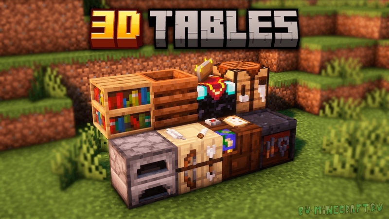 Tables 3D - Heycronus - 3   [1.21.10] [1.20.6] [1.19.4] [1.16.5] [16x]