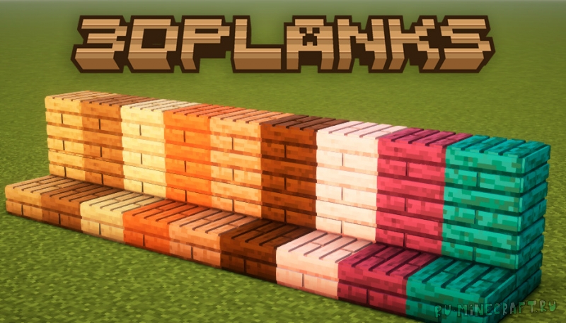 Planks 3D - 3   [1.21.10] [1.20.6] [1.19.4] [1.18.2] [1.16.5] [1.12.2] [16x]