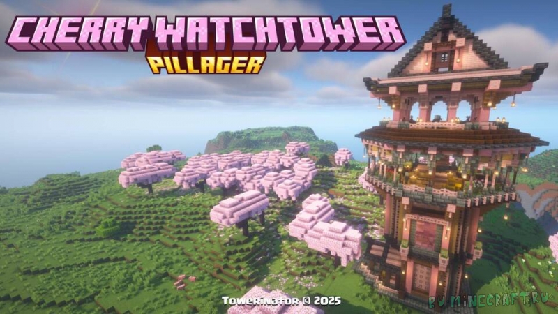 Cherry Pillager Watchtower - �������������� ����� � ���������� ���� [1.21.11]