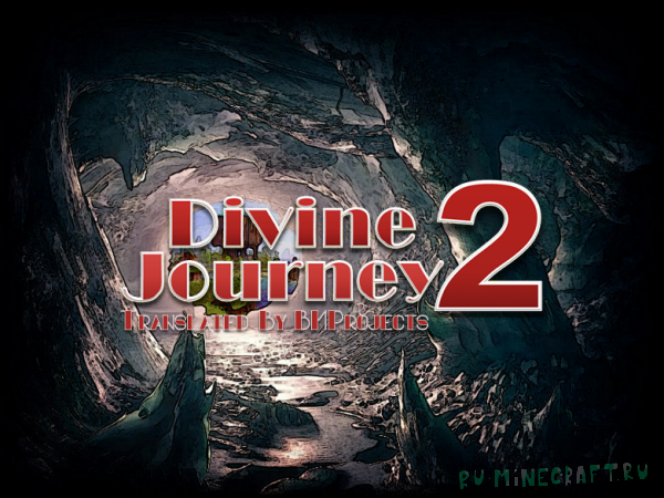 Divine Journey 2 [������] [Forge 1.12.2] [�������]