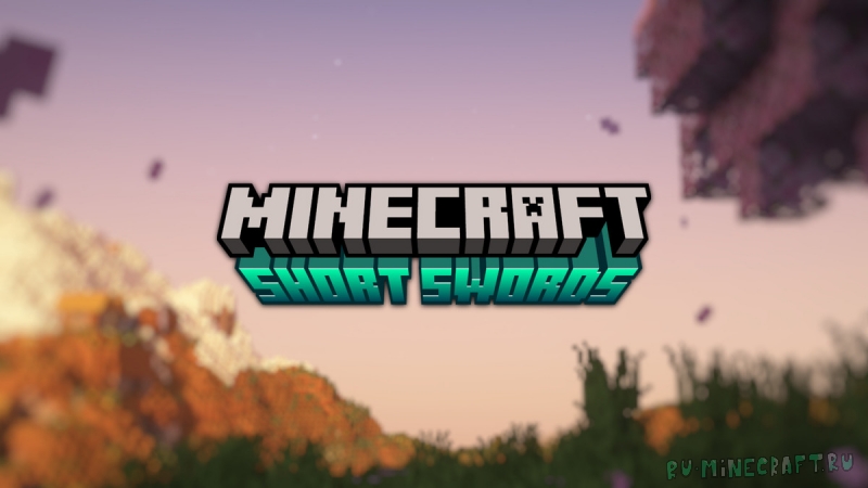 Short Swords - �������� ���� [1.21.11] [1.21.8] [1.21.4] [1.21.1] [1.20.6] [1.20.1] [16x]