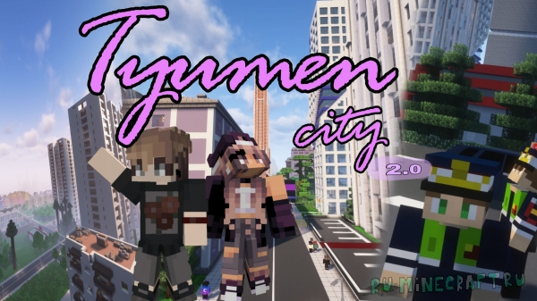 Tyumen city 2.0 - ����� ����� � �������, ��������� � ������� [������] [1.12.2]