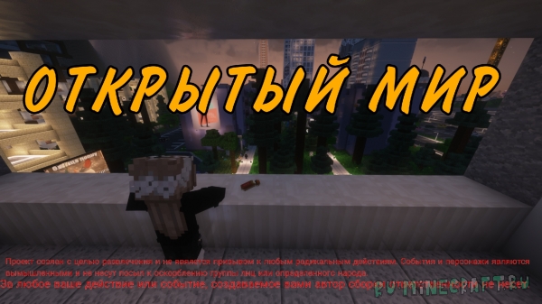 Tyumen city 2.0 - ����� ����� � �������, ��������� � ������� [������] [1.12.2]