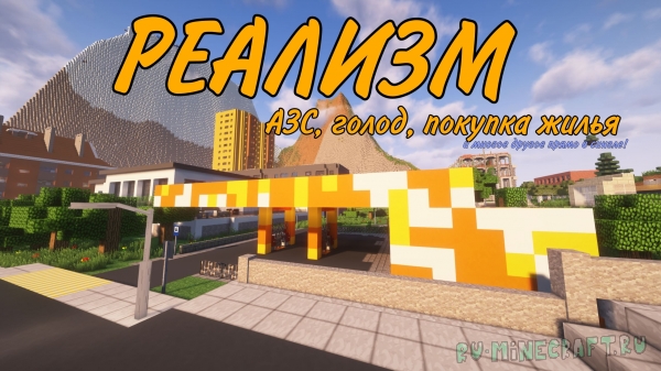 Tyumen city 2.0 - ����� ����� � �������, ��������� � ������� [������] [1.12.2]