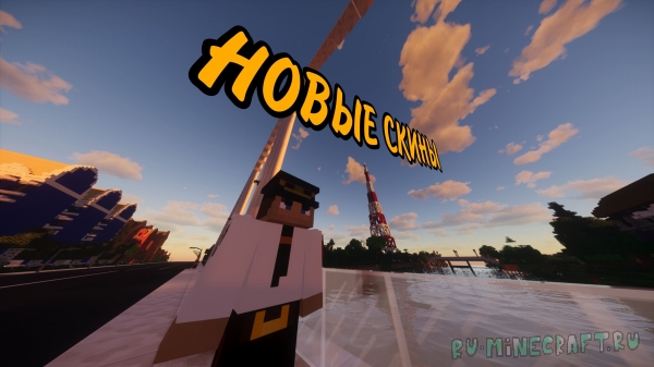 Tyumen city 2.0 - ����� ����� � �������, ��������� � ������� [������] [1.12.2]