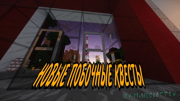 Tyumen city 2.0 - ����� ����� � �������, ��������� � ������� [������] [1.12.2]