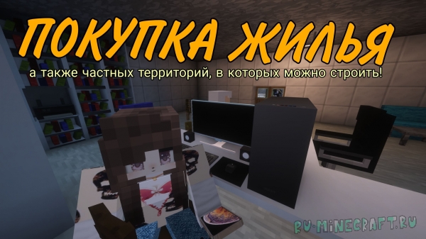 Tyumen city 2.0 - ����� ����� � �������, ��������� � ������� [������] [1.12.2]