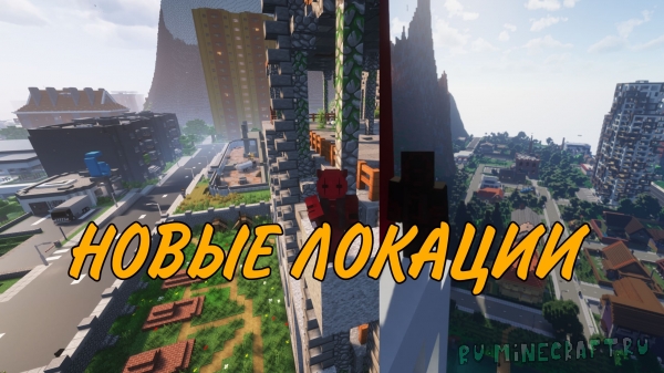 Tyumen city 2.0 - ����� ����� � �������, ��������� � ������� [������] [1.12.2]