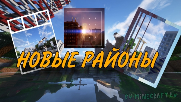 Tyumen city 2.0 - ����� ����� � �������, ��������� � ������� [������] [1.12.2]