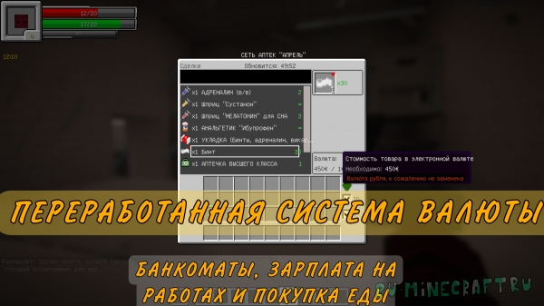 Tyumen city 2.0 - ����� ����� � �������, ��������� � ������� [������] [1.12.2]