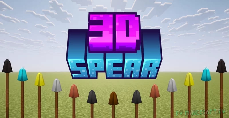 3D Spear - 3� ����� [1.21.11] [16x]