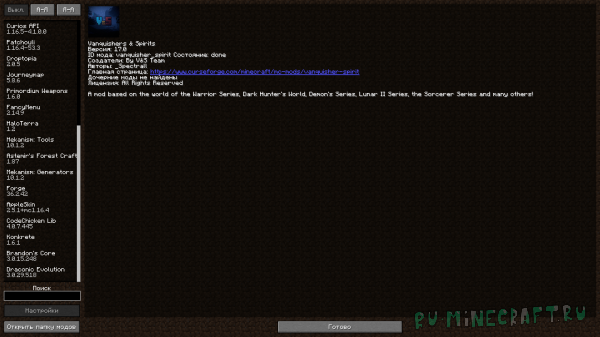 ��� �������! ����� 1 - [1.16.5]