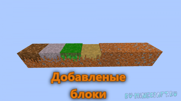 Dirt_land - �������� ��������� [1.21.7] [1.21.8] [1.20] [1.20.1]