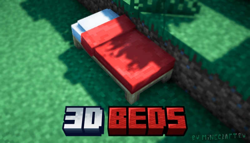 Better 3D Beds - ����� ������ ������� [1.21.11] [1.20.6] [1.19.4] [1.16.5] [1.12.2] [16x]