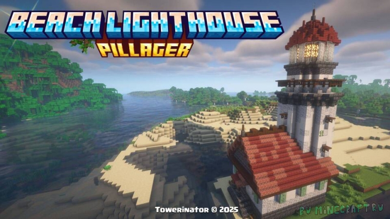 Beach Lighthouse Pillager - ���� �� ������ [1.21.11] [1.21.1] [1.20.1]
