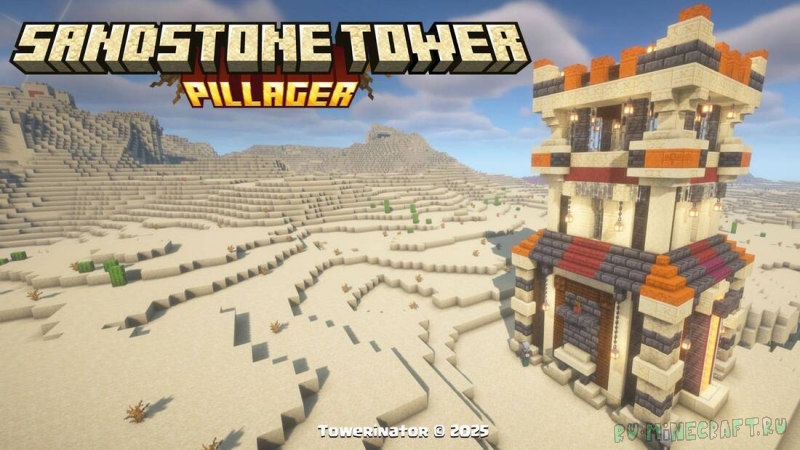 Sandstone Pillager Tower - �������������� ����� � ������ [1.21.11] [1.21.1] [1.20.1]