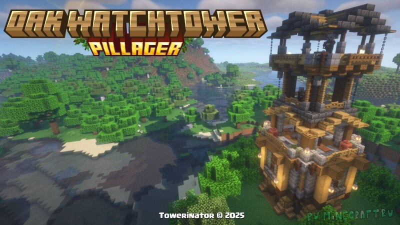 Oak Pillager Watchtower - �������� ����� ����������� [1.21.11] [1.21.1] [1.20.1]