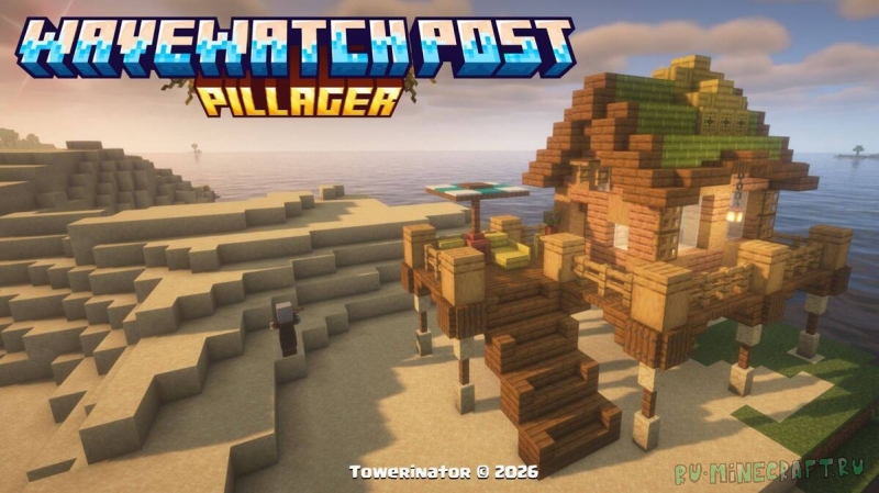 Wavewatch Pillager Post - ���������� �� ����� [1.21.11] [1.21.8] [1.21.1] [1.20.1]