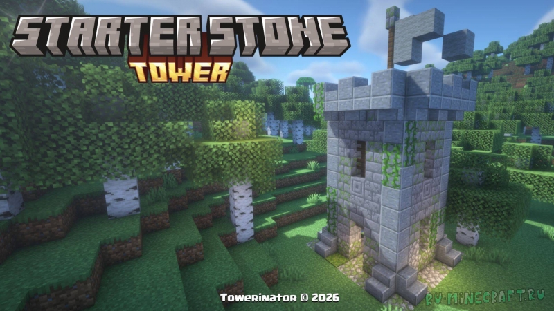 Starter Stone Tower - ��������� ����� ��� ������ [1.21.11] [1.21.8] [1.21.1] [1.20.1]