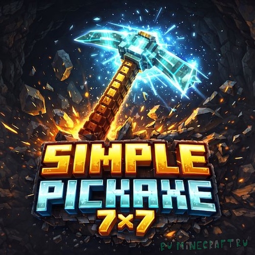 Simple Pickaxe 7x7 - ����� � ������� �������� [1.21.11] [1.21.8] [1.20.1]