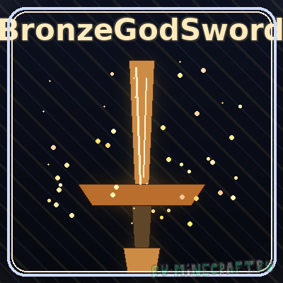 BronzeGodSword - ������� ��������� ��� [1.20.1]