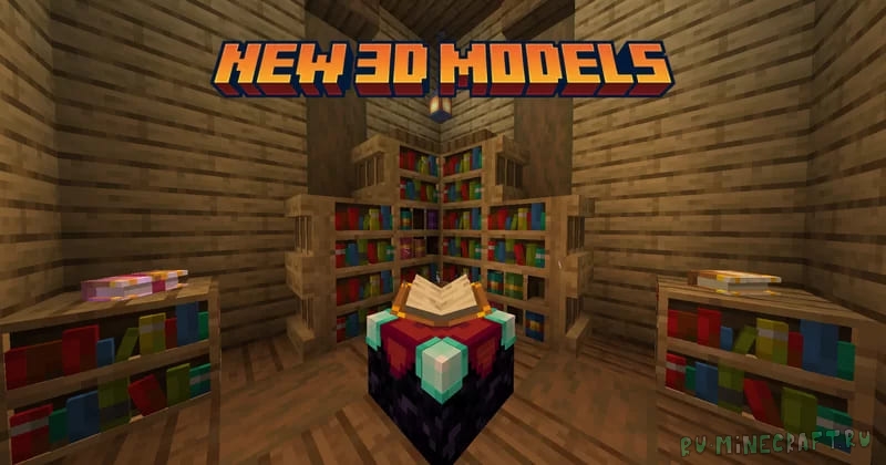 Fox 3D Books - 3� ������ [1.21.11] [16x]