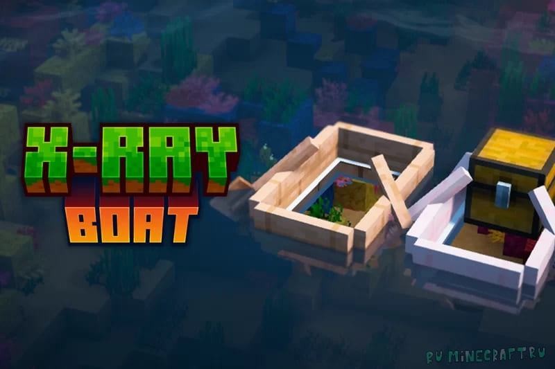 Xray Boat - ����� � ���������� ���� [1.21.11] [1.20.6] [1.19.4] [1.16.5] [1.12.2] [16x]